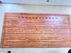 -沈阳李连贵熏肉大饼(兴城店)