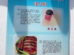 -三林本帮馆(中林街店)