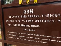 -孙子文化园