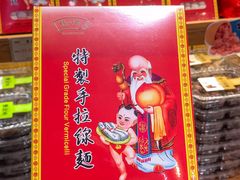-百饼园(南后街店)