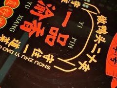 -一品渝香干锅鸭头(平安店)