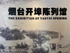 -烟台山景区