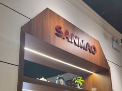 -三猫黑鱼花(南大店)
