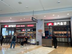 -海门鱼仔·潮汕味(KKMall店)