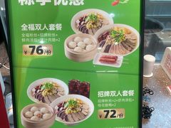 -回味鸭血粉丝汤(砂之船店)