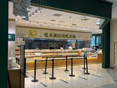 -泸溪河桃酥(西直门凯德店)