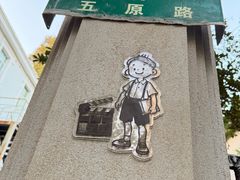 -张乐平故居
