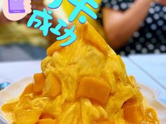 -杨小贤芒果绵绵冰(南门口店)