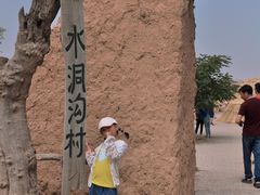 -水洞沟旅游区