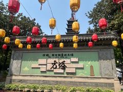 -常熟方塔园