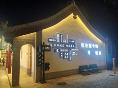-海子诗歌陈列馆