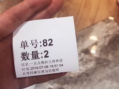 -1点点(王府星mall店)