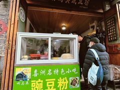 -啊马英豌豆粉