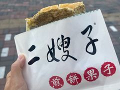 -清真·二嫂子煎饼果子(卫津路总店)