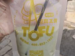 -品腐记·豆腐王朝(老门东总店)