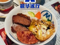 敏华四宝饭-敏华冰厅(平安金融中心店)