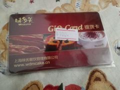 -味多美(江桥万达店)