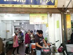 门面-杨天玉腊牛羊肉店