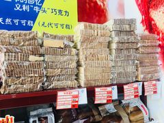 -百年义利(通州北苑南路店)