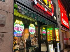 -任兴记(定西路店)