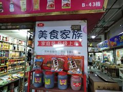 -南泰百货批发市场