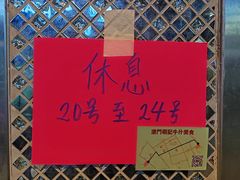 -明记牛杂(新马路分店)
