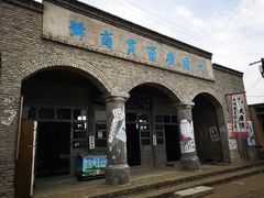 -镇北堡西部影城