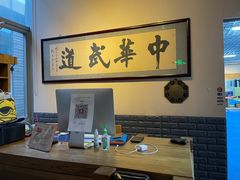 -中华武道馆•跆拳道•体考运动中心