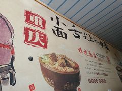 -梓袍面庄(渝北店)