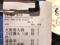 -天都火锅酒楼(虹梅南路店)