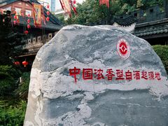 -泸州老窖景区