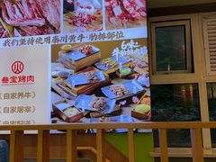 -叁宝烤肉• 西安烧烤(凤城十二路店)