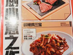 -飞阳铁板烧(ME TOWN购物中心店)