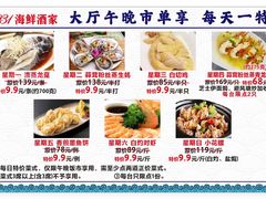 -雅盛品931海鲜酒家