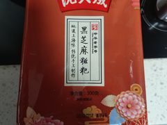 -盒马鲜生(帝斯曼店)