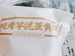 -鲍师傅糕点(春熙路店)