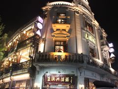 -河坊美食街(河坊街店)