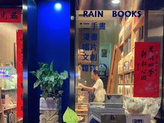 -风雨书店(下城店)