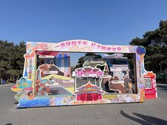 -北陵公园