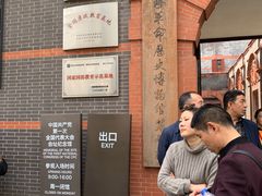 -中共一大纪念馆