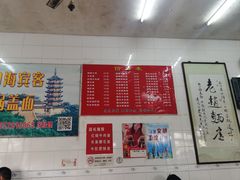 -老赵面店(大西路店)