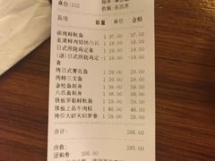 账单-花火-HANABI(莲花国际广场店)
