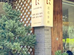 -济南国际园博园