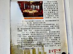 -卫鼎轩·曹公馆(鼓楼店)