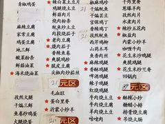 -满洲八旗铁锅靠大鹅(清泉文苑店)