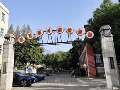 -南京晨光1865创意产业园