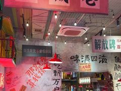 -江北北火锅馆·公路夜市(魏公村店)