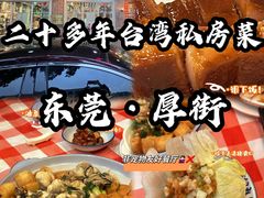 -老妈私房菜