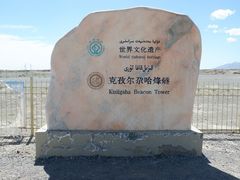 -克孜尔尕哈烽燧世界文化遗产公园