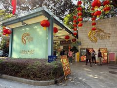 -鹿鸣酒家(越秀店)